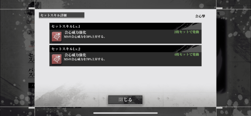 鉄血のオルフェンズG　ウルズハント　SSRシーンカード　放たれた一撃　会心撃
